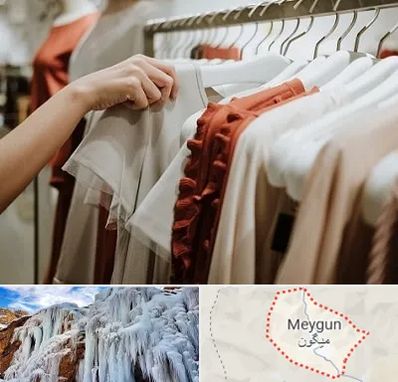 فروشگاه لباس زنانه در میگون