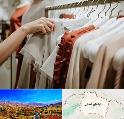 فروشگاه لباس زنانه در خراسان شمالی