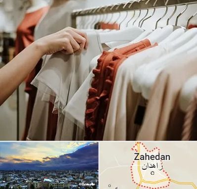 فروشگاه لباس زنانه در زاهدان