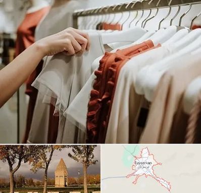 فروشگاه لباس زنانه در تویسرکان