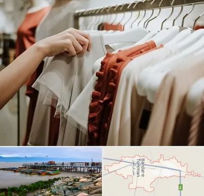 فروشگاه لباس زنانه در بندر ترکمن