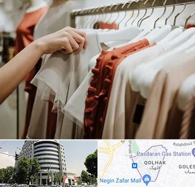 فروشگاه لباس زنانه در قلهک