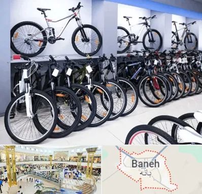 دوچرخه قسطی در بانه