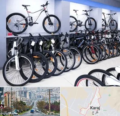 دوچرخه قسطی در گوهردشت کرج 