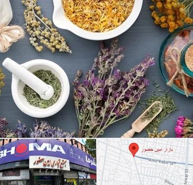 سم زدایی در امین حضور