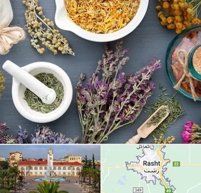 سم زدایی در رشت