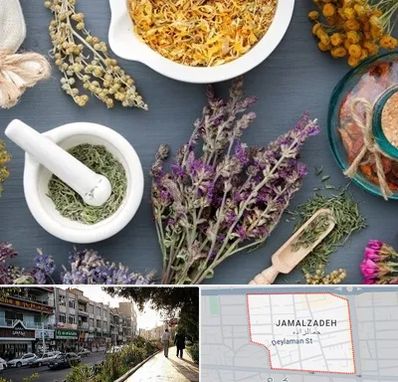 سم زدایی در خیابان جمالزاده