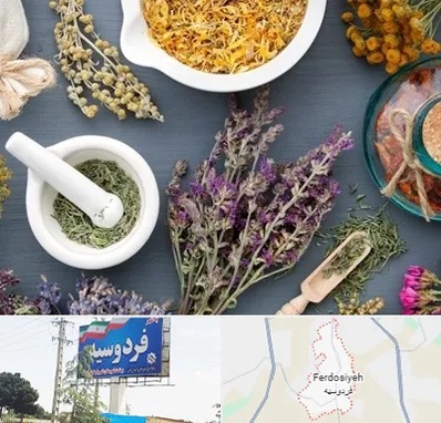 سم زدایی در فردوسیه شهریار