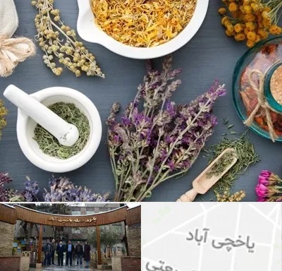 سم زدایی در یاخچی آباد