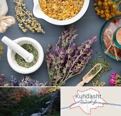 سم زدایی در کوهدشت