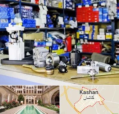 فروشگاه لوازم خودرو در کاشان