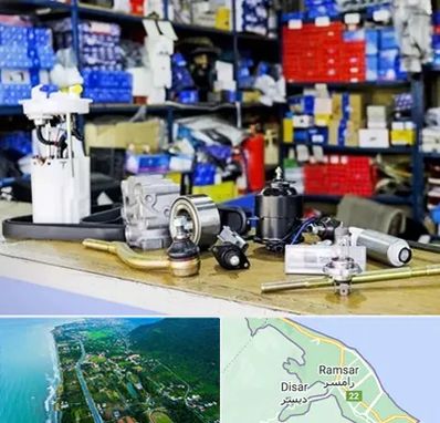 فروشگاه لوازم خودرو در رامسر