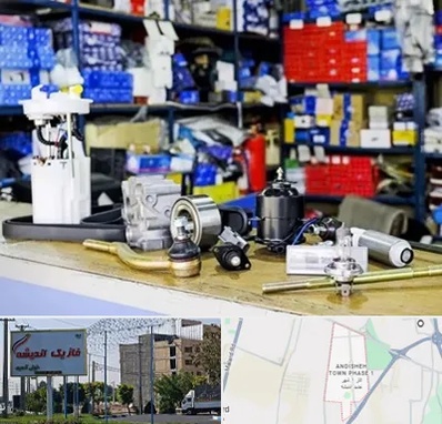 فروشگاه لوازم خودرو در فاز یک اندیشه