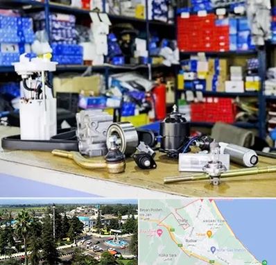 فروشگاه لوازم خودرو در رودسر