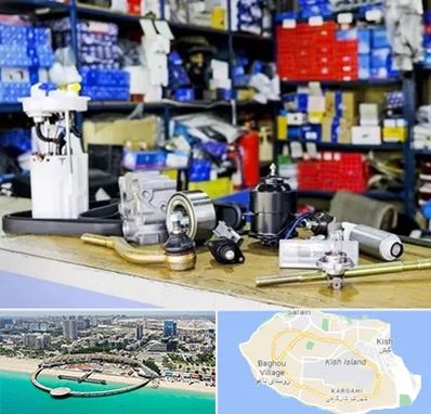 فروشگاه لوازم خودرو در کیش