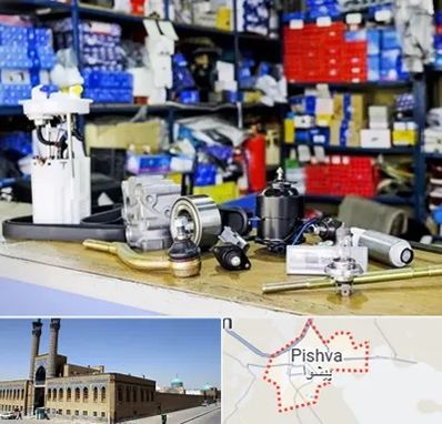 فروشگاه لوازم خودرو در پیشوا