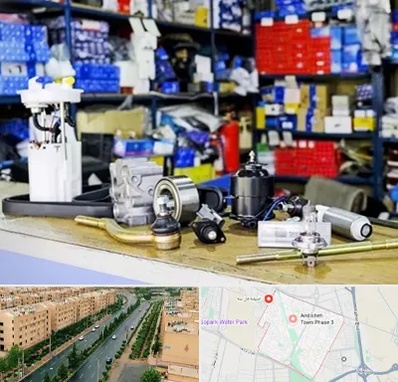 فروشگاه لوازم خودرو در فاز سه اندیشه