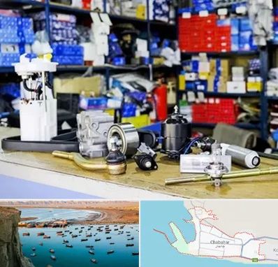 فروشگاه لوازم خودرو در چابهار