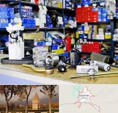 فروشگاه لوازم خودرو در تویسرکان