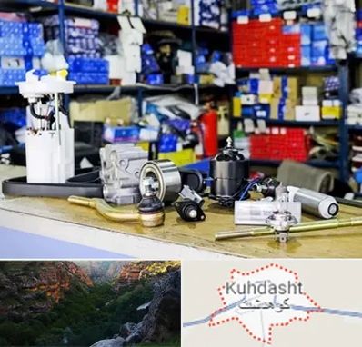 فروشگاه لوازم خودرو در کوهدشت