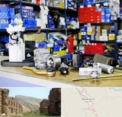 فروشگاه لوازم خودرو در مسجد سلیمان