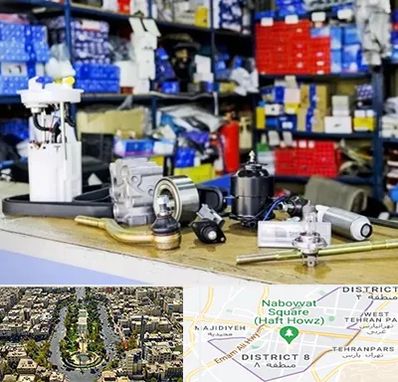 فروشگاه لوازم خودرو در نارمک 