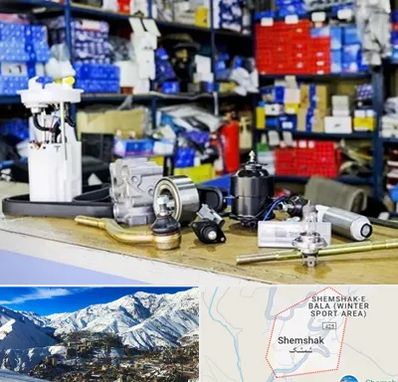 فروشگاه لوازم خودرو در شمشک