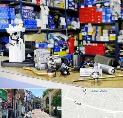 فروشگاه لوازم خودرو در خیابان قزوین