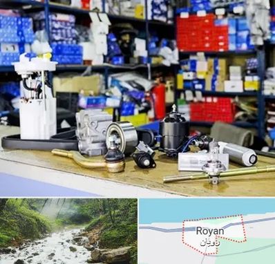 فروشگاه لوازم خودرو در رویان