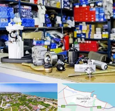 فروشگاه لوازم خودرو در نوشهر