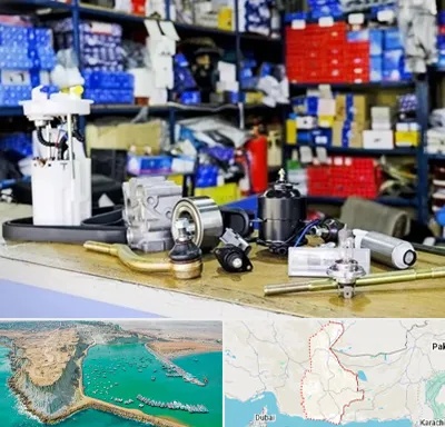 فروشگاه لوازم خودرو در سیستان و بلوچستان