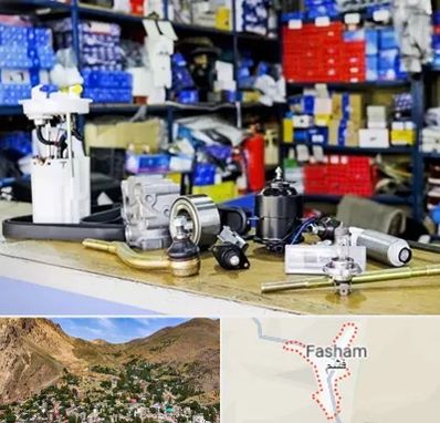 فروشگاه لوازم خودرو در فشم