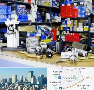 فروشگاه لوازم خودرو در قیطریه 