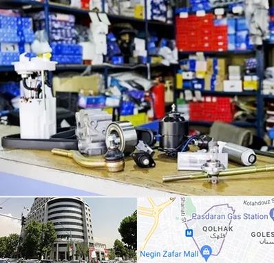 فروشگاه لوازم خودرو در قلهک 