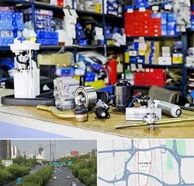 فروشگاه لوازم خودرو در توانیر