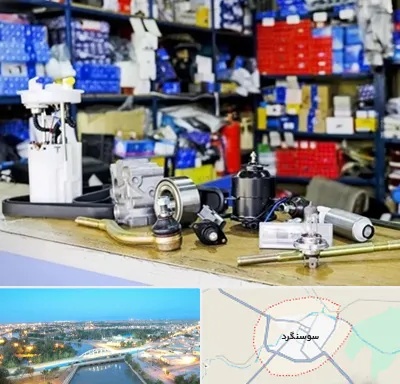 فروشگاه لوازم خودرو در سوسنگرد