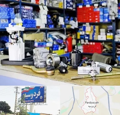 فروشگاه لوازم خودرو در فردوسیه شهریار
