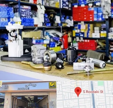 فروشگاه لوازم خودرو در رودکی