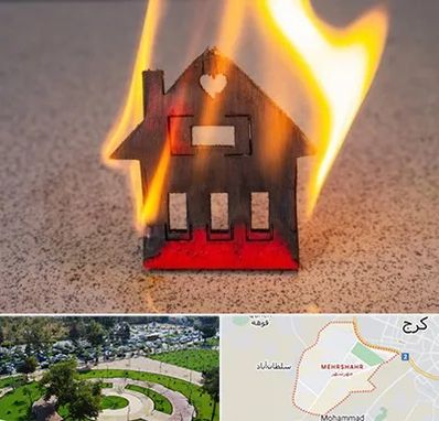 بیمه آتش سوزی در مهرشهر کرج 