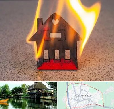 بیمه آتش سوزی در صومعه سرا