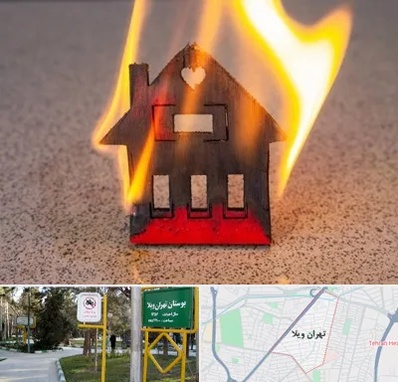 بیمه آتش سوزی در تهران ویلا