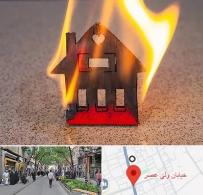 بیمه آتش سوزی در ولیعصر شهریار