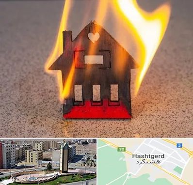 بیمه آتش سوزی در هشتگرد