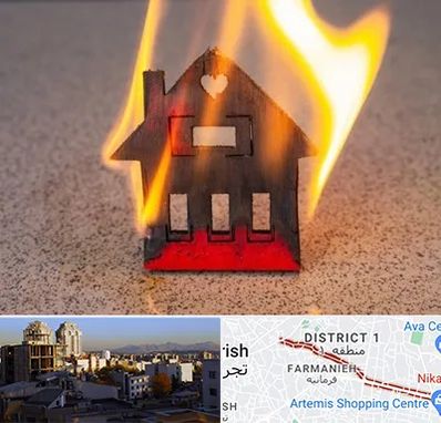 بیمه آتش سوزی در فرمانیه 