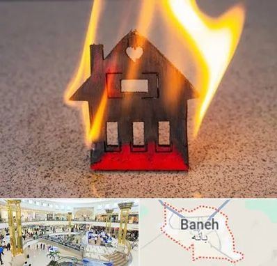 بیمه آتش سوزی در بانه