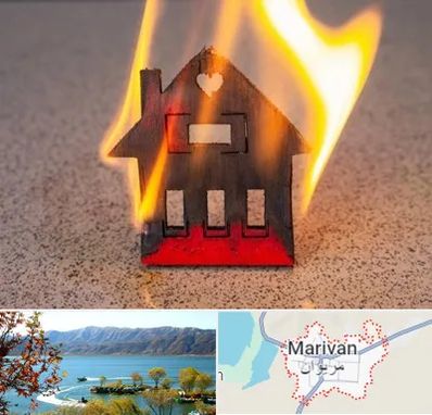 بیمه آتش سوزی در مریوان