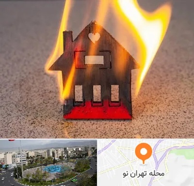 بیمه آتش سوزی در تهران نو