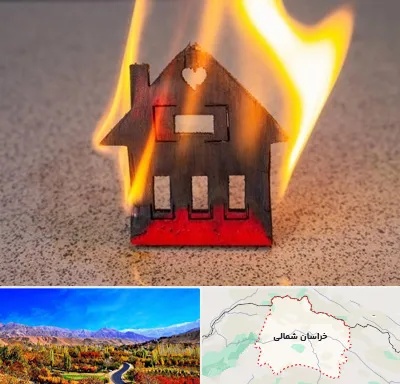 بیمه آتش سوزی در خراسان شمالی