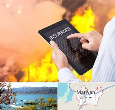 بیمه حوادث در مریوان