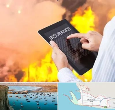 بیمه حوادث در چابهار
